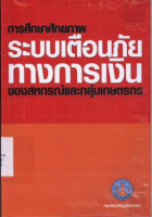 ภาพปกที่กำหนดเอง