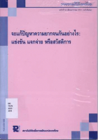 ภาพปกที่กำหนดเอง