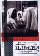 ภาพปกที่กำหนดเอง