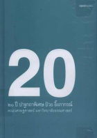 ภาพปกที่กำหนดเอง