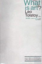 ภาพปกที่กำหนดเอง