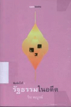 ภาพปกที่กำหนดเอง