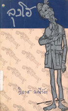 ภาพปกที่กำหนดเอง