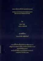 ภาพปกที่กำหนดเอง