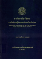 ภาพปกที่กำหนดเอง