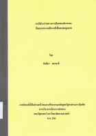 ภาพปกที่กำหนดเอง