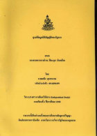 ภาพปกที่กำหนดเอง