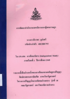 ภาพปกที่กำหนดเอง