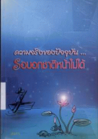 ภาพปกที่กำหนดเอง