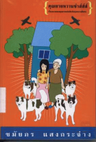 ภาพปกที่กำหนดเอง