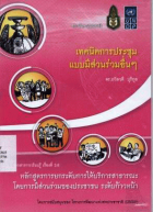 ภาพปกที่กำหนดเอง