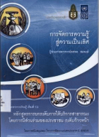 ภาพปกที่กำหนดเอง