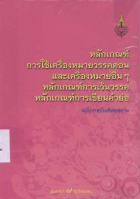 ภาพปกที่กำหนดเอง