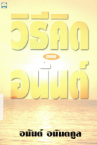 ภาพปกที่กำหนดเอง