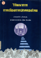ภาพปกที่กำหนดเอง
