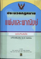 ภาพปกที่กำหนดเอง