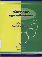 ภาพปกที่กำหนดเอง