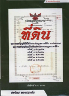 ภาพปกที่กำหนดเอง