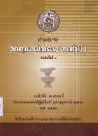 ภาพปกที่กำหนดเอง