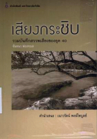 ภาพปกที่กำหนดเอง