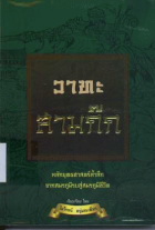 ภาพปกที่กำหนดเอง