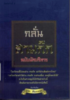 ภาพปกที่กำหนดเอง