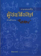 ภาพปกที่กำหนดเอง