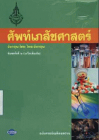 ภาพปกที่กำหนดเอง