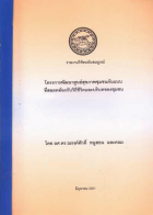 ภาพปกที่กำหนดเอง