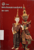 ภาพปกที่กำหนดเอง