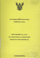 ภาพปกที่กำหนดเอง