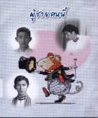 ภาพปกที่กำหนดเอง