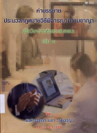 ภาพปกที่กำหนดเอง