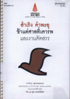 ภาพปกที่กำหนดเอง