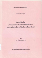 ภาพปกที่กำหนดเอง