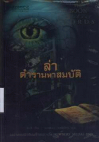 ภาพปกที่กำหนดเอง