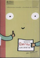 ภาพปกที่กำหนดเอง