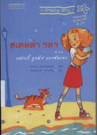 ภาพปกที่กำหนดเอง