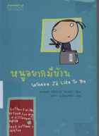 ภาพปกที่กำหนดเอง