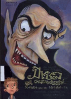 ภาพปกที่กำหนดเอง