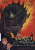 ภาพปกที่กำหนดเอง