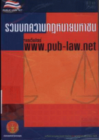 ภาพปกที่กำหนดเอง