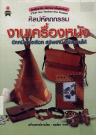 ภาพปกที่กำหนดเอง