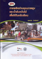 ภาพปกที่กำหนดเอง