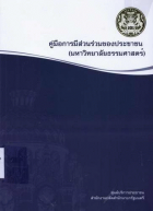 ภาพปกที่กำหนดเอง