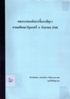ภาพปกที่กำหนดเอง