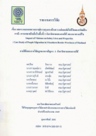 ภาพปกที่กำหนดเอง