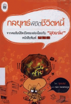 ภาพปกที่กำหนดเอง