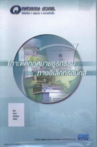 ภาพปกที่กำหนดเอง