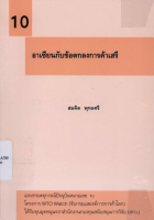 ภาพปกที่กำหนดเอง